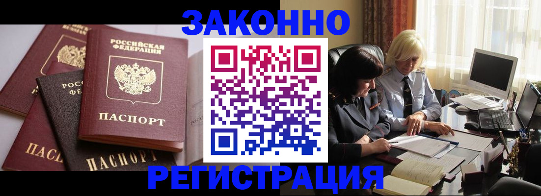 купить прописку в Давлеканово