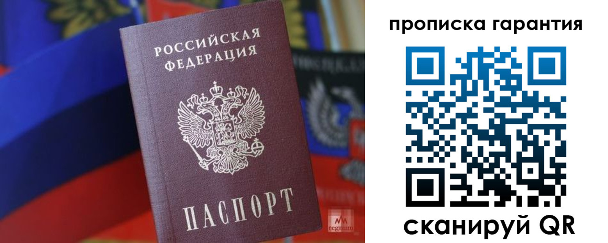 прописка иностранных граждан в Давлеканово
