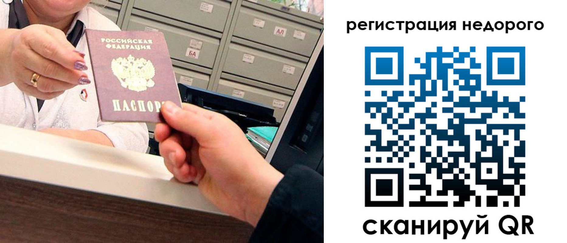 прописка для кредита в Давлеканово