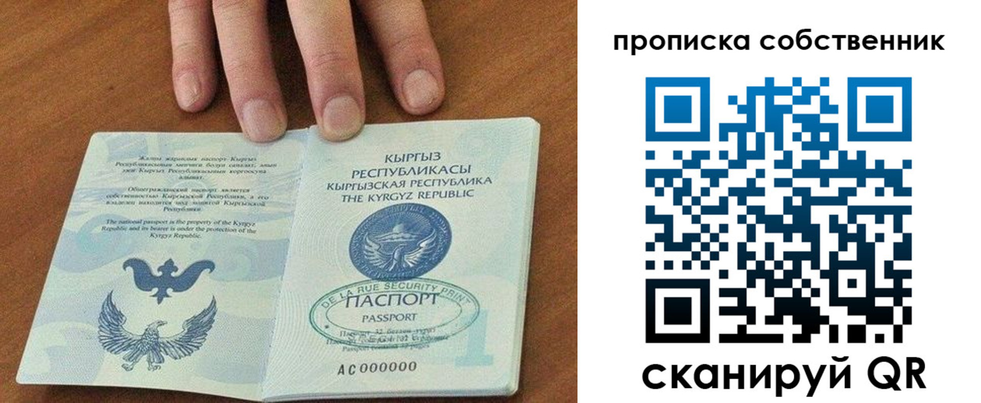 временная регистрация надежно в Давлеканово