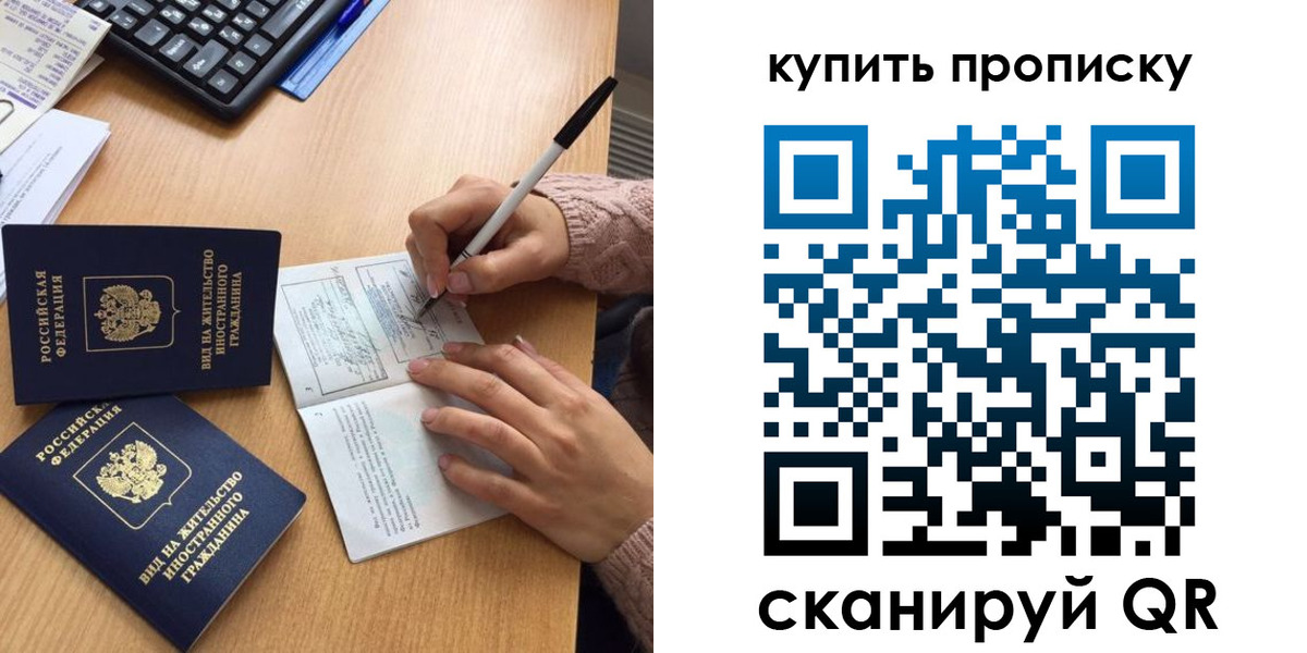 прописка гарантия в Давлеканово