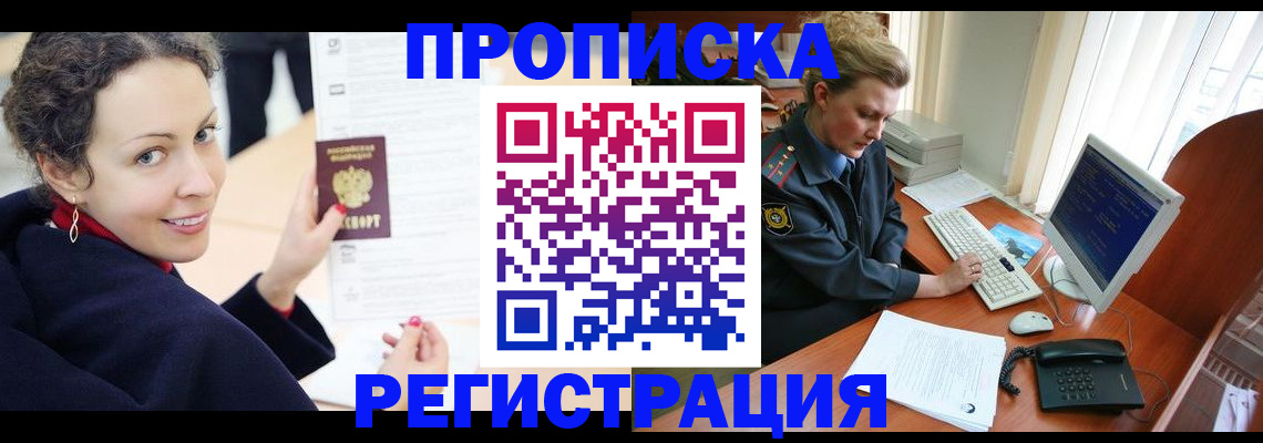 временная регистрация недорого в Давлеканово