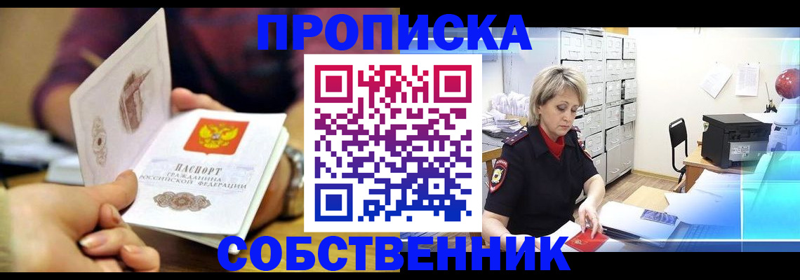 временная регистрация адрес в Давлеканово