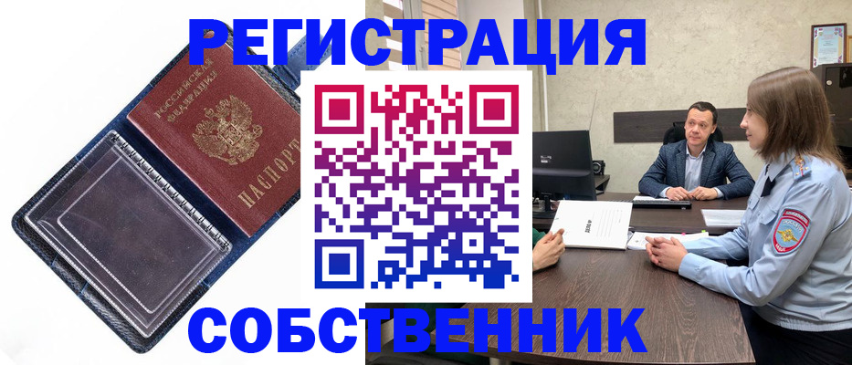 временная регистрация в Давлеканово