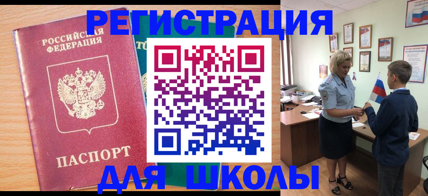 временная регистрация 2025 в Давлеканово