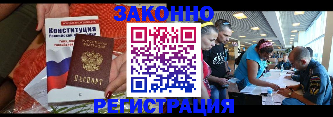 временная регистрация гарантия в Давлеканово