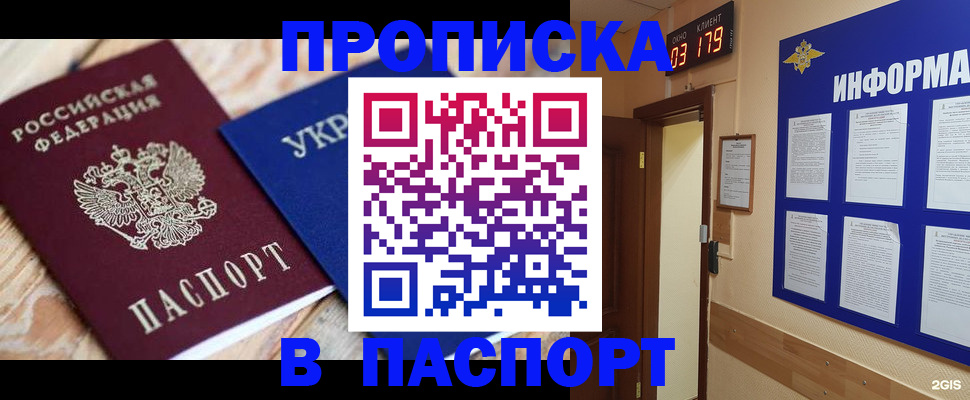 временная регистрация собственник в Давлеканово