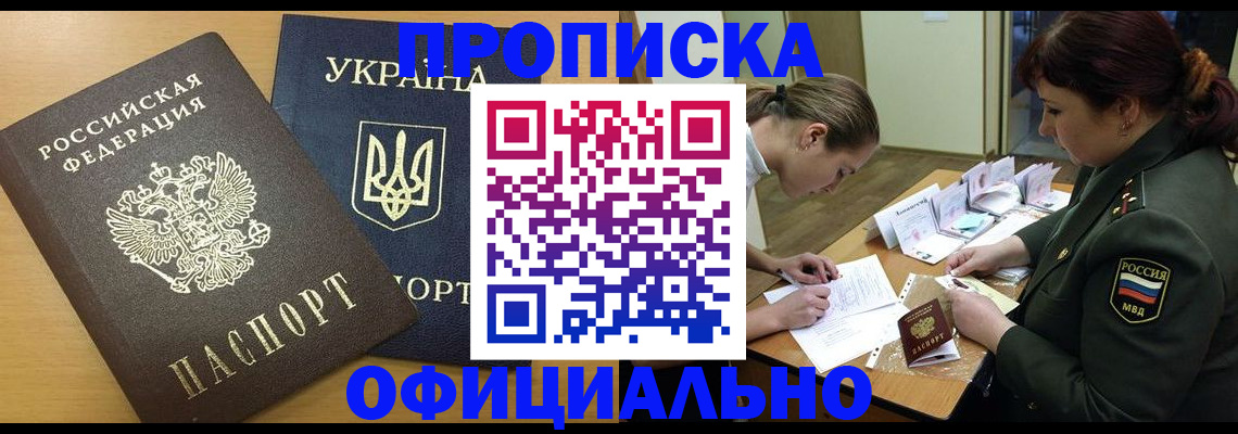 временная прописка в Давлеканово