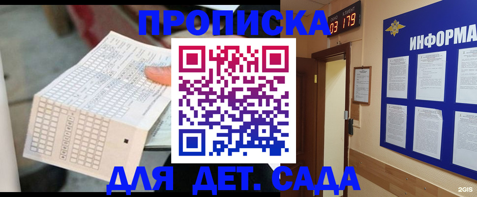 временная регистрация госуслуги в Давлеканово