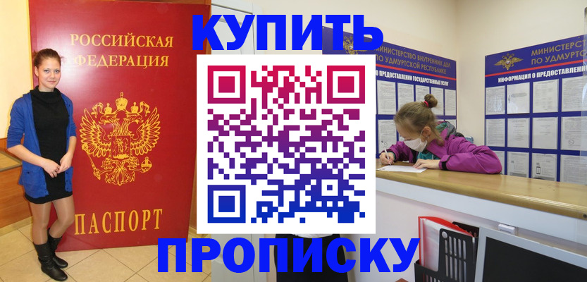 прописка поиск в Давлеканово