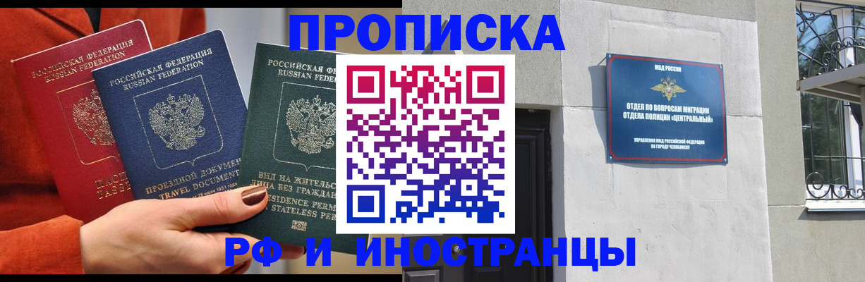 прописка регистрация в Давлеканово